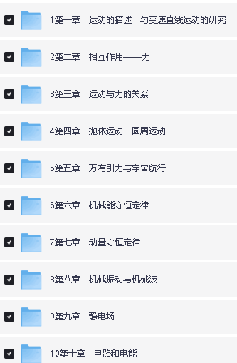2026高考物理大一轮物理核心微讲+师生分别讲练纯净word版+ppt完整版下载第3张