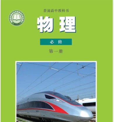 上海市2025(沪教版)《高中教材全套课本》高一二三全科目必修（选修）电子课本（PDF高清版无水印)第7张