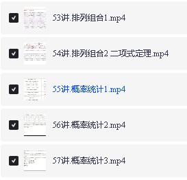 Tomath小火车老师2026高三数学暑秋全套网课视频第10张