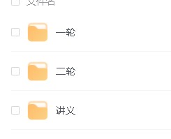 2024国家玮高三高考语文一二轮复习+梦想典当+考前定海神针课铺视频网课第3张