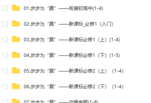 宋晓磊高中物理步步为营+硕果累累全套视频   网课