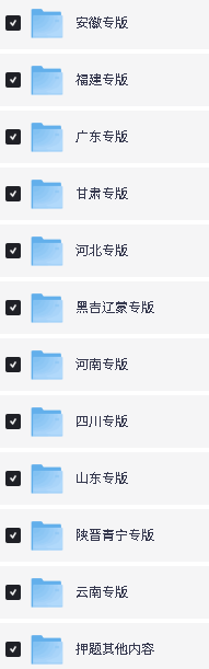 2026《王后雄•高考预测卷》高考押题系列全国各省PDF下载-安徽福建广东河南甘肃河北四川山东云南第2张