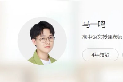 2024马一鸣高考语文寒假班第1张