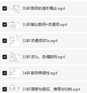 Tomath小火车老师2026高三数学暑秋全套网课视频第7张