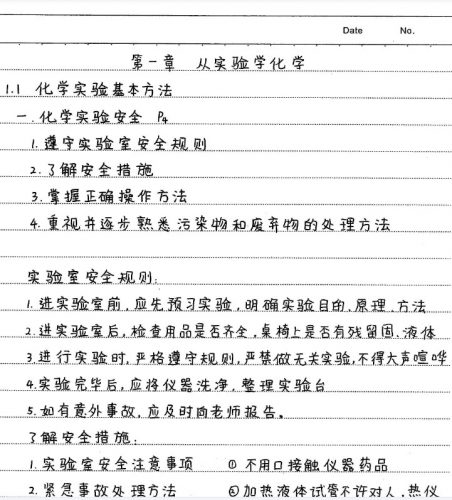 2022高考学霸笔记(化学)第3张