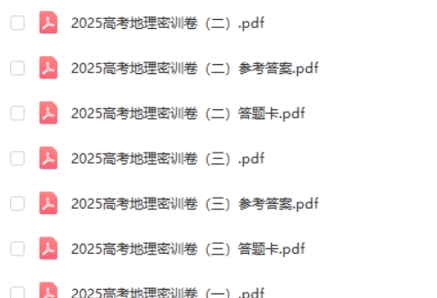 2025高考地理密训卷及参考答案