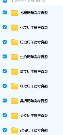 高考十年真题2008-2025全科最全版PDF和word下载-按年份/省份/试卷类型第2张