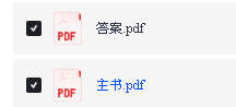 2027版高考《育甲高考》张梅真题分类全刷1300题PDF下载第3张
