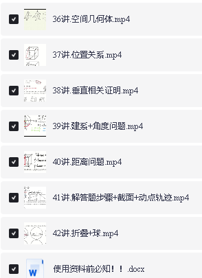 Tomath小火车老师2026高三数学暑秋全套网课视频第8张