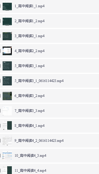 谭珊珊老师高中英语初阶+高阶全套视频下载第3张