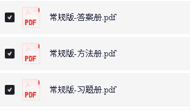 2027版高考《一数必刷100讲》基础+常规版PDF下载第2张