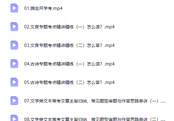 2026国家玮高中语文高一高二 二阶段秋季班网课视频