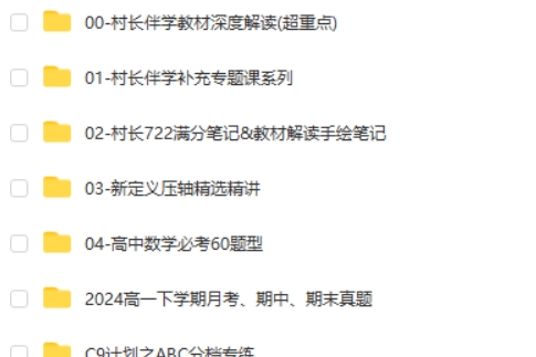 肖晗数学网课下载2025高一数学春季班网课视频