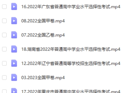 2024煜姐周芳煜生物金考卷-第一辑网课视频