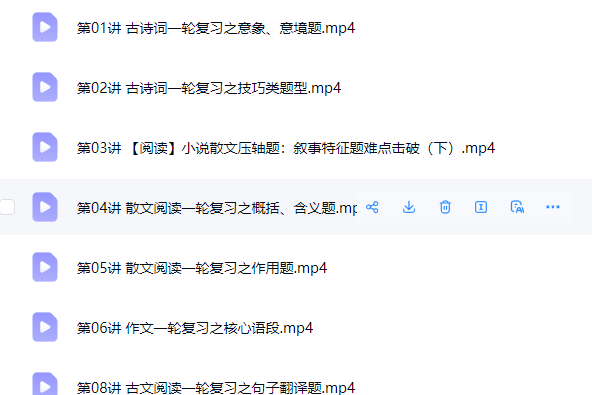 2026陈瑞春高三高考语文一轮秋季班网课视频