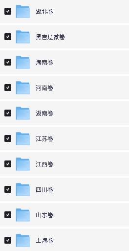 全国各省高考2021-2026(全科)真题及答案、PDF电子版下载第4张