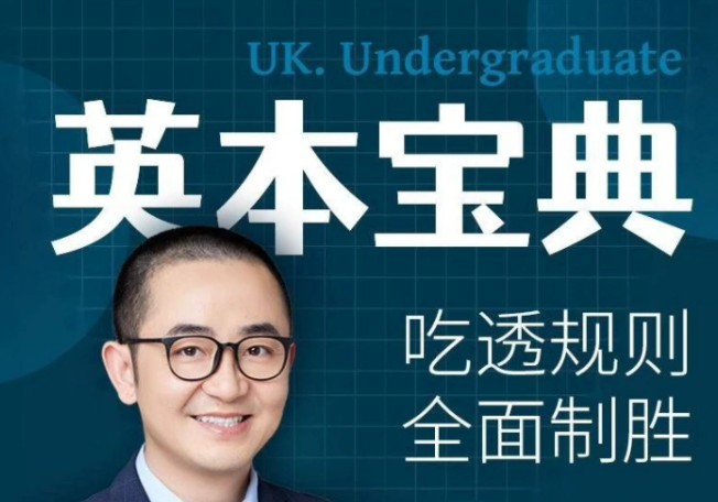 英本宝典(含港新)-15节 网课视频第1张
