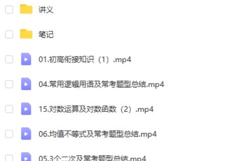 2025高中高一数学 赵礼显数学 暑假班  网课视频