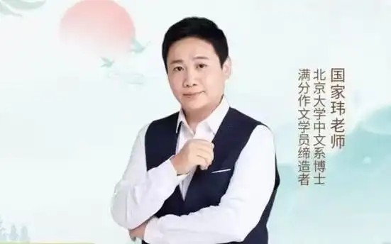 2025国家玮语文高三高考语文全年四阶段（春季班）网课视频