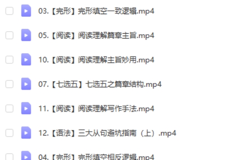 2024-2025郭艺英语高中高二秋季班网课视频