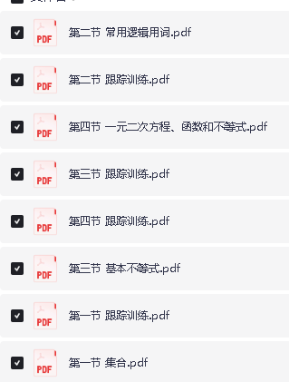 2026年高考《MST高考》一轮复习系列(数学全套讲义)第3张
