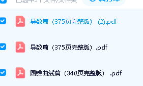 2026版高考考点专项与重难点培优、提升、突破 PDF下载第2张