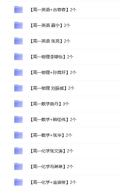 -高中高一解题大招课程合集第2张