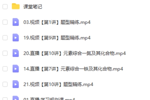 2025冯琳琳高三高考化学暑假班A+网课视频