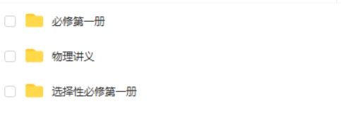 2024牛小悟王文博物理网课视频