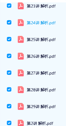 质心教育 30天学完高中数学全套网课视频第3张