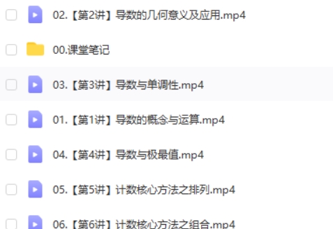 2025谭梦云数学高二数学寒假A+班网课视频