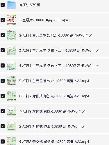 2026阿不高中数学:计算基本法视频+讲义板书作业全套下载第3张