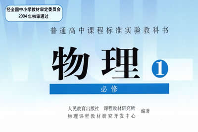 人教版高中物理必修一 同步测试卷15份