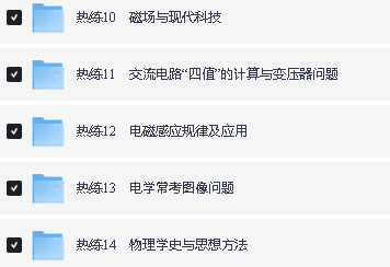 2026版高考物理南方凤凰台二轮复习全套资料下载第6张