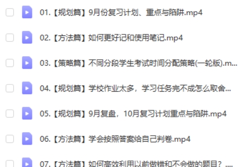 2025高昕高三高考数学秋季班网课视频