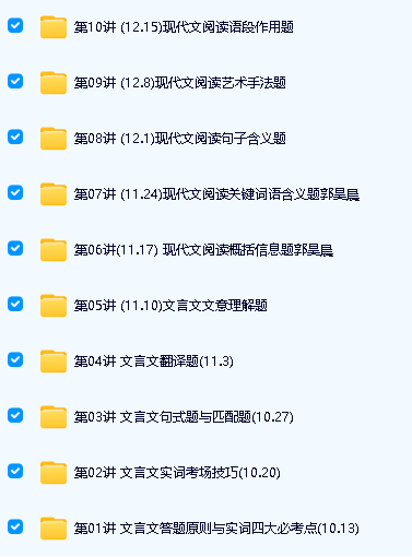 诸葛学堂·文言文+现代文阅读试题全突破【完结】第2张