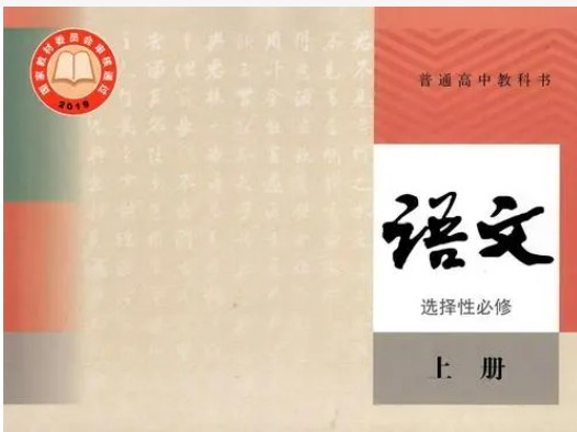 2024高二语文学习成长与规划系统1期网课视频