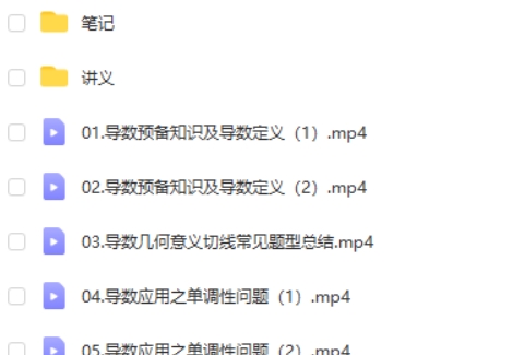 2025赵礼显数学高中高二数学寒假班网课视频