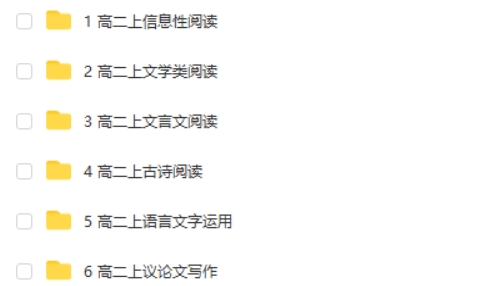 2025刘雯韬语文高中高二语文暑假班网课视频