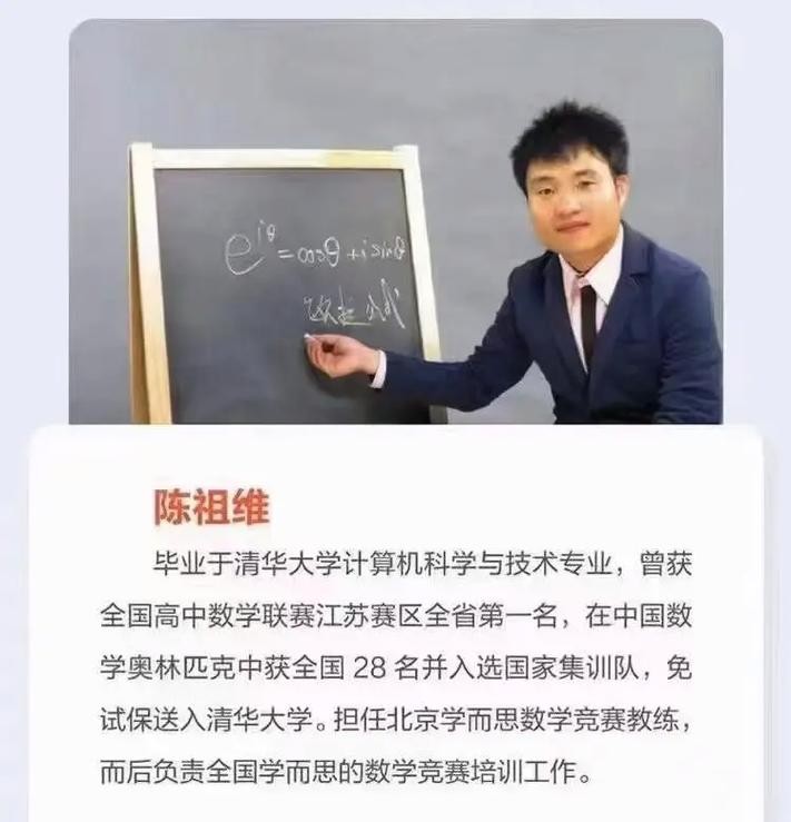 陈祖维高联一二试全套网课视频合集网盘下载第2张