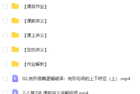 2025龙坚英语高三高考英语二轮春季班网课视频