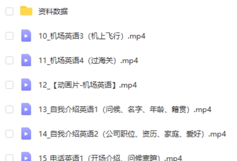 Tanner老师生活英语训练+实用英语口语发音 网课视频