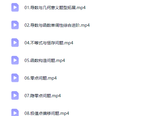 2026贾帅高中高二数学 春季班网课视频