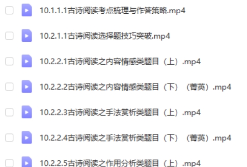 刘雯韬语文老师网课2025高中高二语文寒假班网课视频