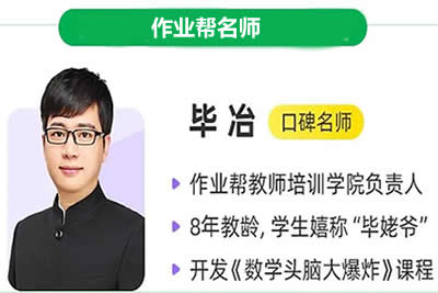 毕治