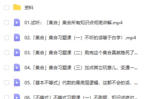 2025高三高考数学基础拯救营网课视频