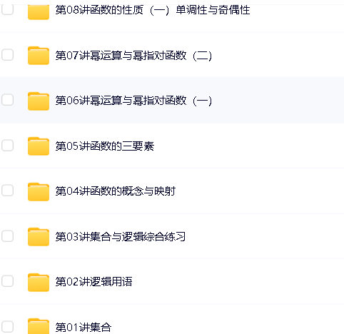 南瓜数学郭化楠数学必修1-5+一二轮复习合集第4张