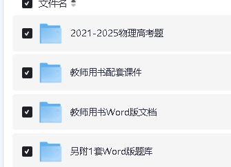 2026版高考物理步步高大二轮（标准版+培优版）第3张