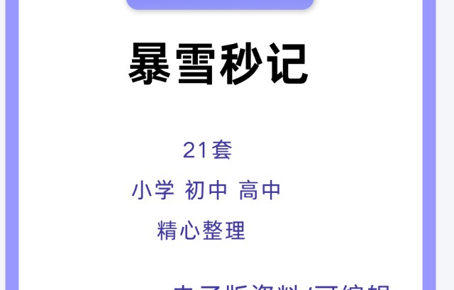 暴雪秒记21套全套PDF电子版下载