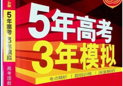 2026高考总复习•53A版精讲(PPT版)&精练(word版)下载第1张